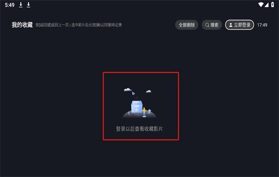 怎么看我的收藏配图2