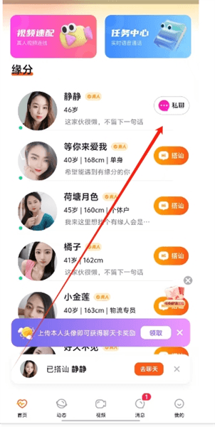 怎么打招呼配图2
