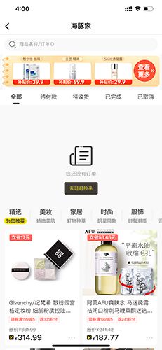 海豚家如何取消订单2