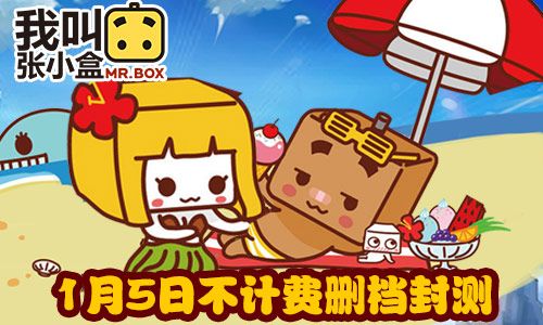 我叫张小盒宣传图