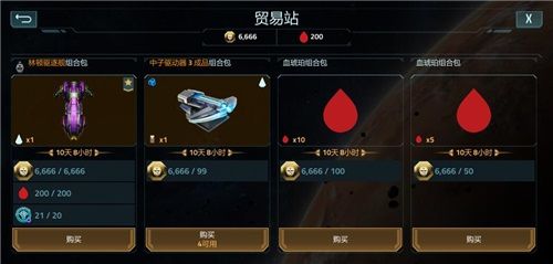 星盟冲突4