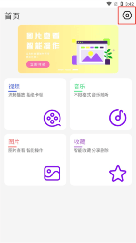 快速播放器app3