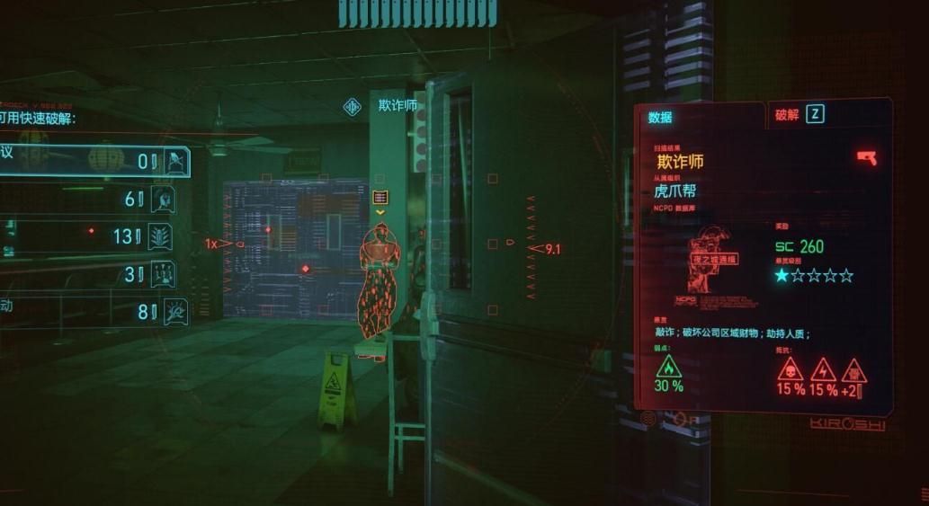 赛博朋克2077超梦在哪使用 赛博朋克2077超梦在哪使用