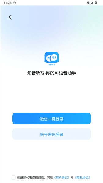 怎么登录配图4