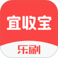 宜收宝app下载_宜收宝安卓版下载 v2.0.5(1)最新版