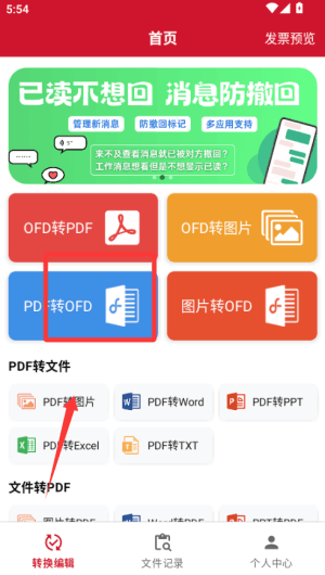 怎么转换配图1