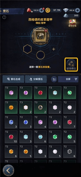 新手攻略配图12