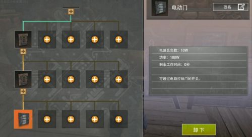 使用电动门的方法配图5