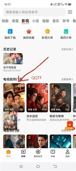 怎么下载电视剧配图1