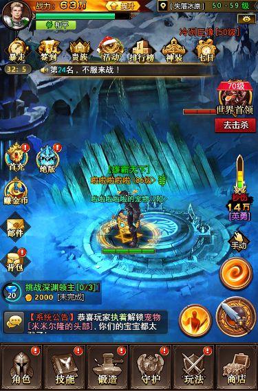 战龙酒馆5