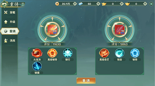 奇宝攻略配图7
