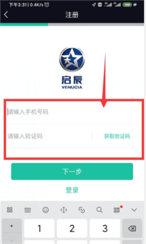 启辰智联怎么绑定车辆2