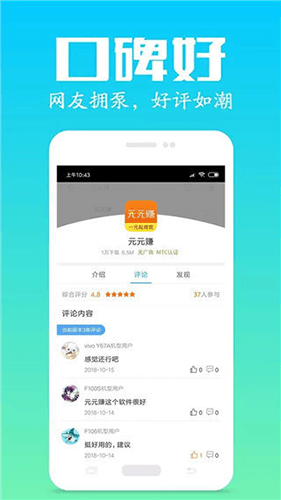 元元赚极速版app软件优势