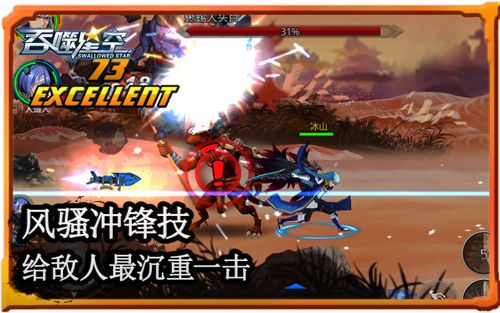 吞噬星空