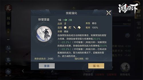 鸿图之下周泰值得培养吗2