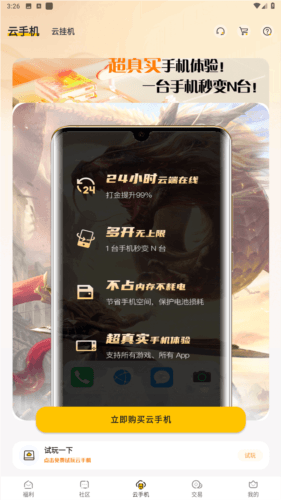 传奇掌中宝app官方版图片2