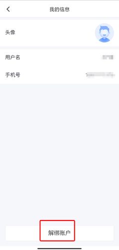 码上办事图片7