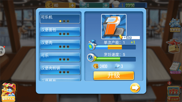 游戏攻略配图3