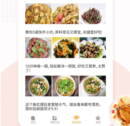 家常菜做法大全1