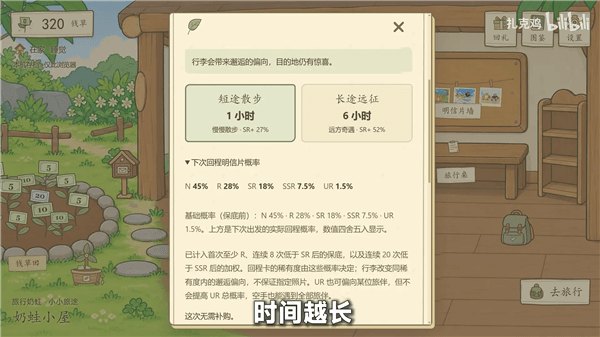 旅行奶蛙宣传图