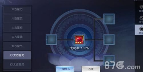 吞星幻太古星力