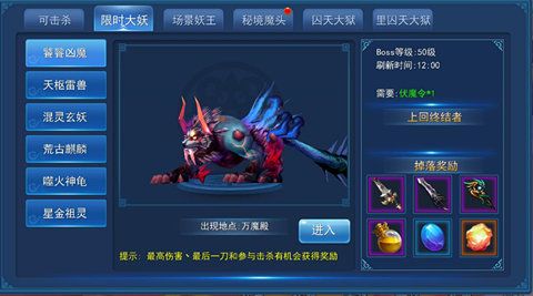 永恒仙域宣传图2