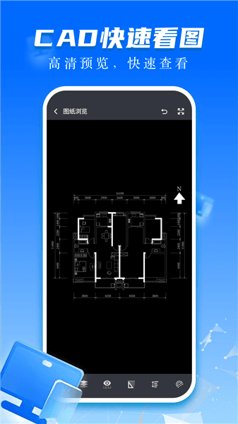 CAD快速看图画图宣传图