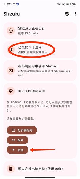 怎么输入配对码配图5