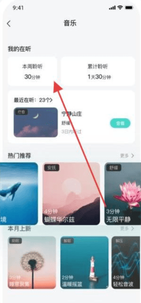未来穿戴app6