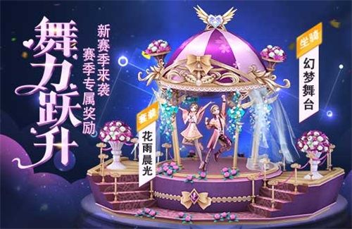 梦幻炫舞2