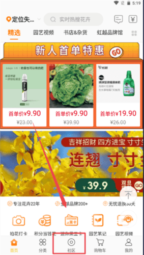 虹越花卉网上商城官方版图片4