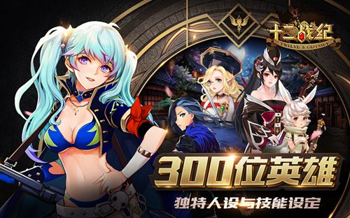 (300位英雄)