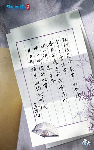 孟思归邀三界玩家共度元宵佳节