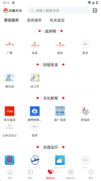 app怎么用配图5