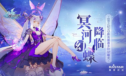 苍之纪元