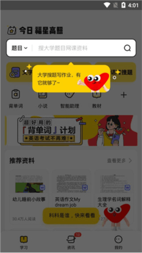 文库大学生版怎么用