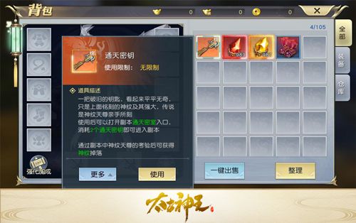 太古神王:星魂觉醒2
