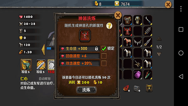 游戏攻略配图4