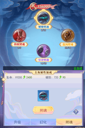 灵气蔓延攻略配图6