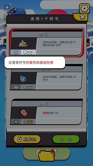 游戏攻略配图3