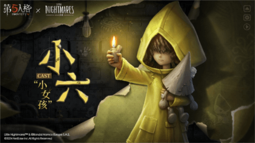 第五人格1
