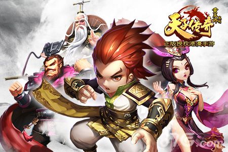天子传奇宣传照01