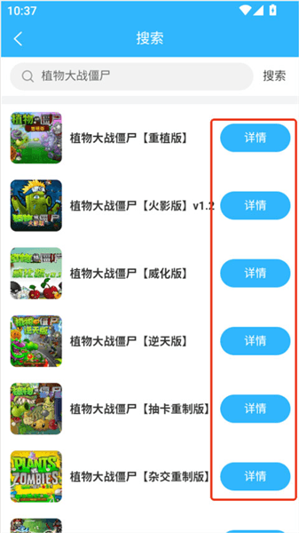app使用教程配图3