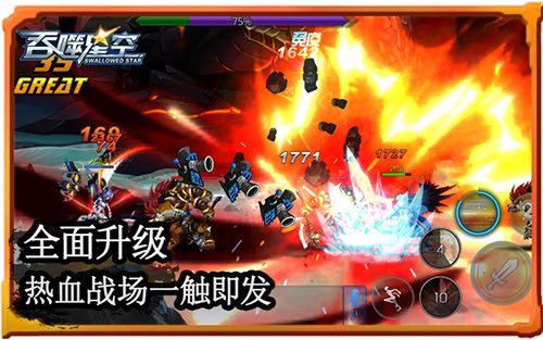 吞噬星空