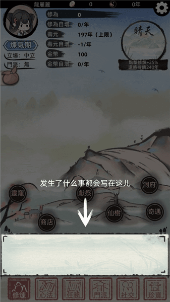 新手攻略配图4