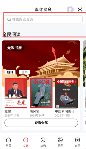 使用指南配图3