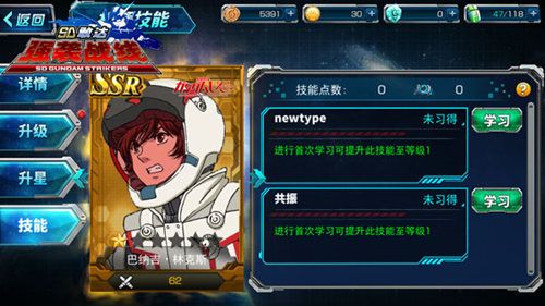 SD敢达强袭战线宣传图2