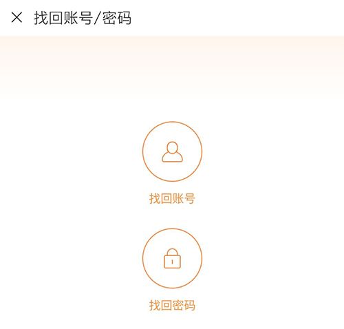 登录密码忘记解决配图1
