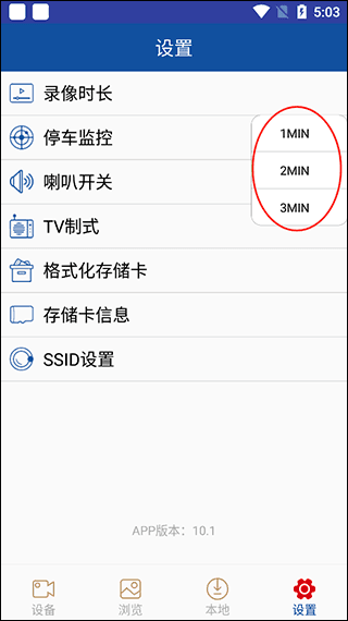 如何设置录像时长配图3