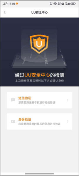 UU跑腿跑男端8